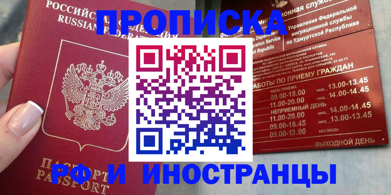 прописка регистрация в Ленинск-Кузнецком
