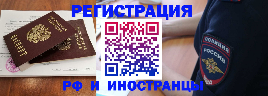 временная регистрация 2025 в Ленинск-Кузнецком