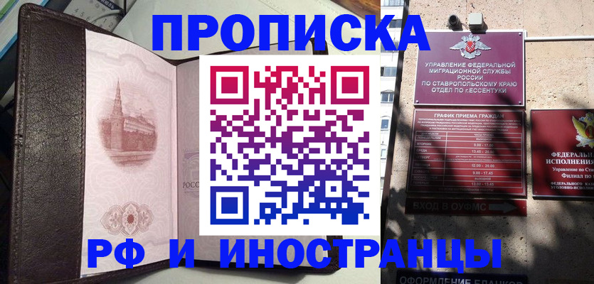 прописка от собственника в Ленинск-Кузнецком