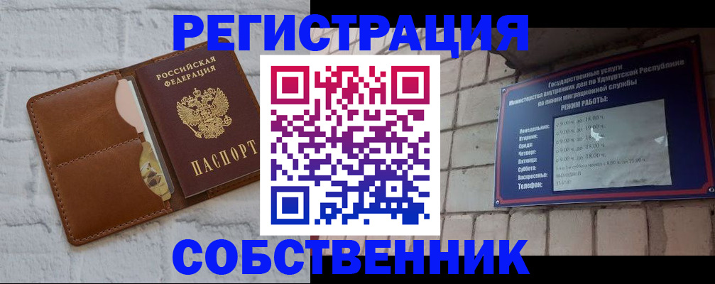прописка 2025 в Ленинск-Кузнецком