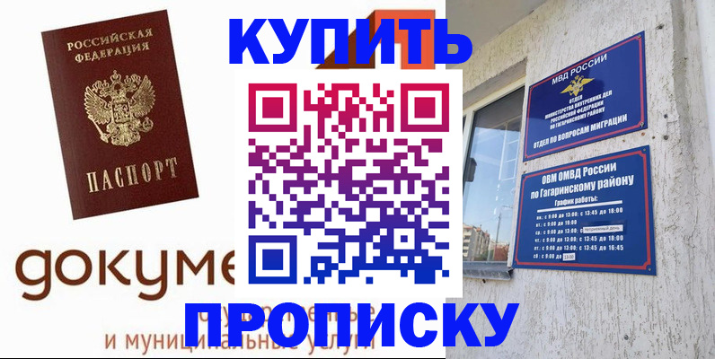 прописка иностранных граждан в Ленинск-Кузнецком