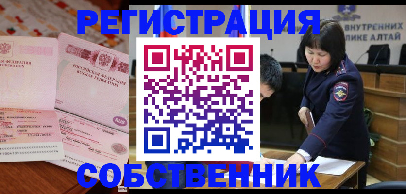прописка иностранных граждан в Ленинск-Кузнецком