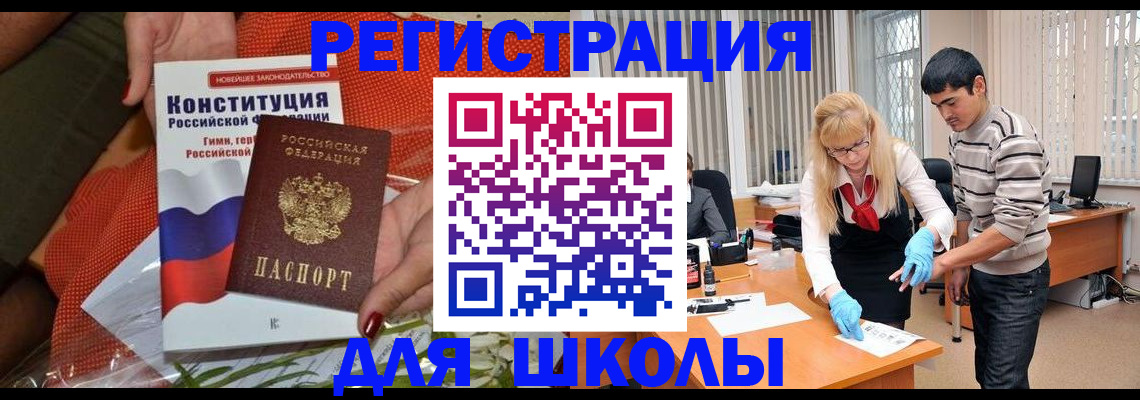 купить прописку в Ленинск-Кузнецком